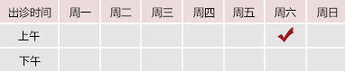 国产鸡叉逼视频御方堂郑学智出诊时间